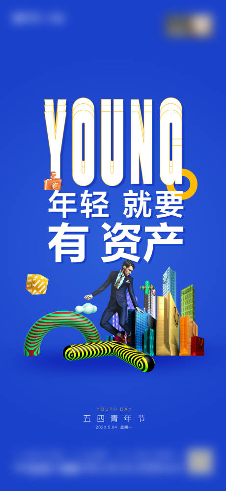 源文件下载【五四青年节商业办公地产刷屏】编号：67860004469461976