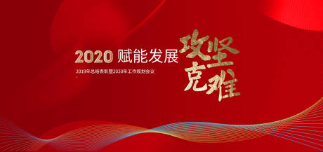 源文件下载【工作会议】编号：20210415090641676