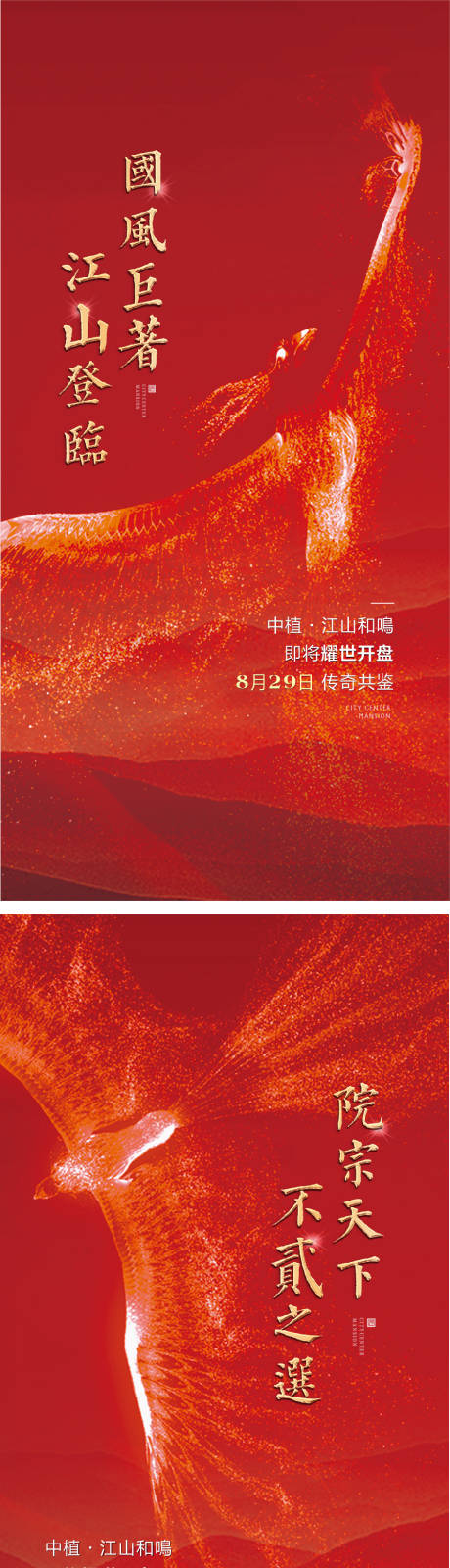 源文件下載【開盤海報(bào)】編號(hào)：67550004198669061
