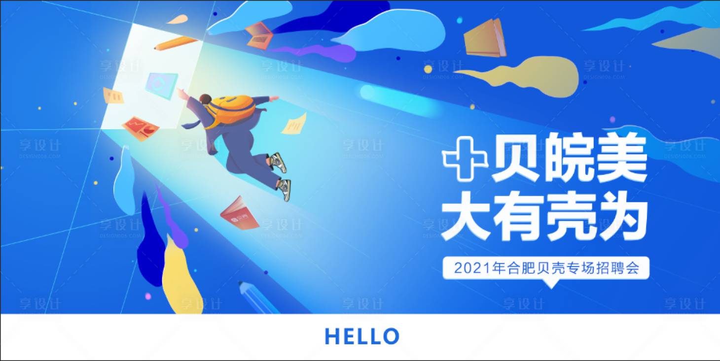 源文件下载【校园招聘发布会活动展板】编号：57910004163221903