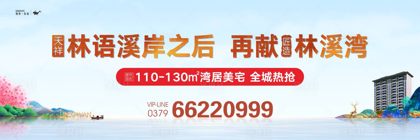 源文件下載【享設(shè)計(jì)】搜索編號：82830004170407418【戶外廣告】
