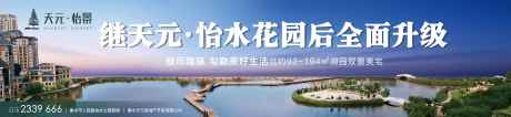 源文件下载【地产公益围挡】编号：90460003401157318