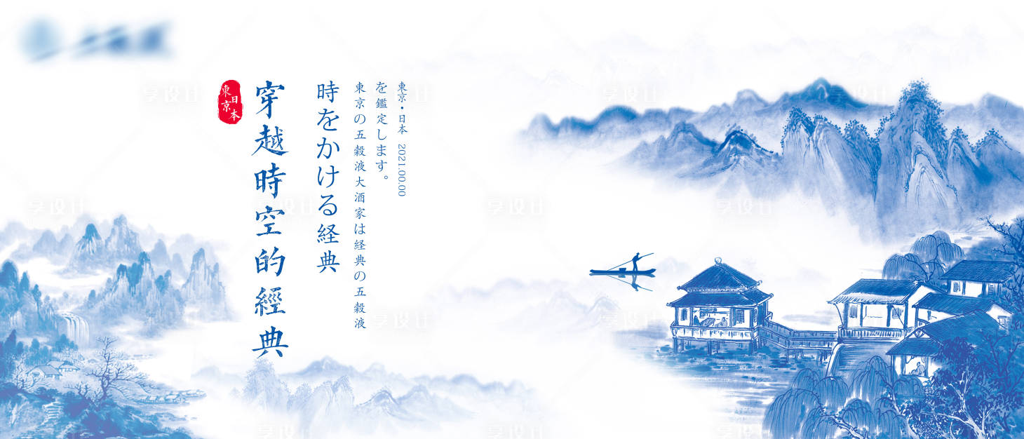 源文件下载【享设计】搜索编号：86740004356518986【中国风庆典】