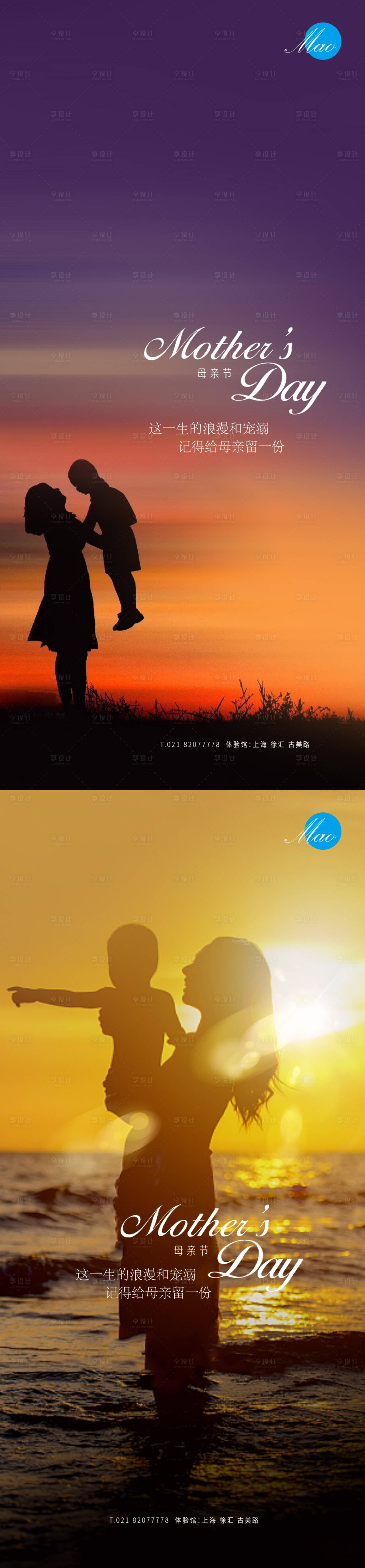 源文件下載【享設計】搜索編號：76690004490555866【母親節節日移動端海報】