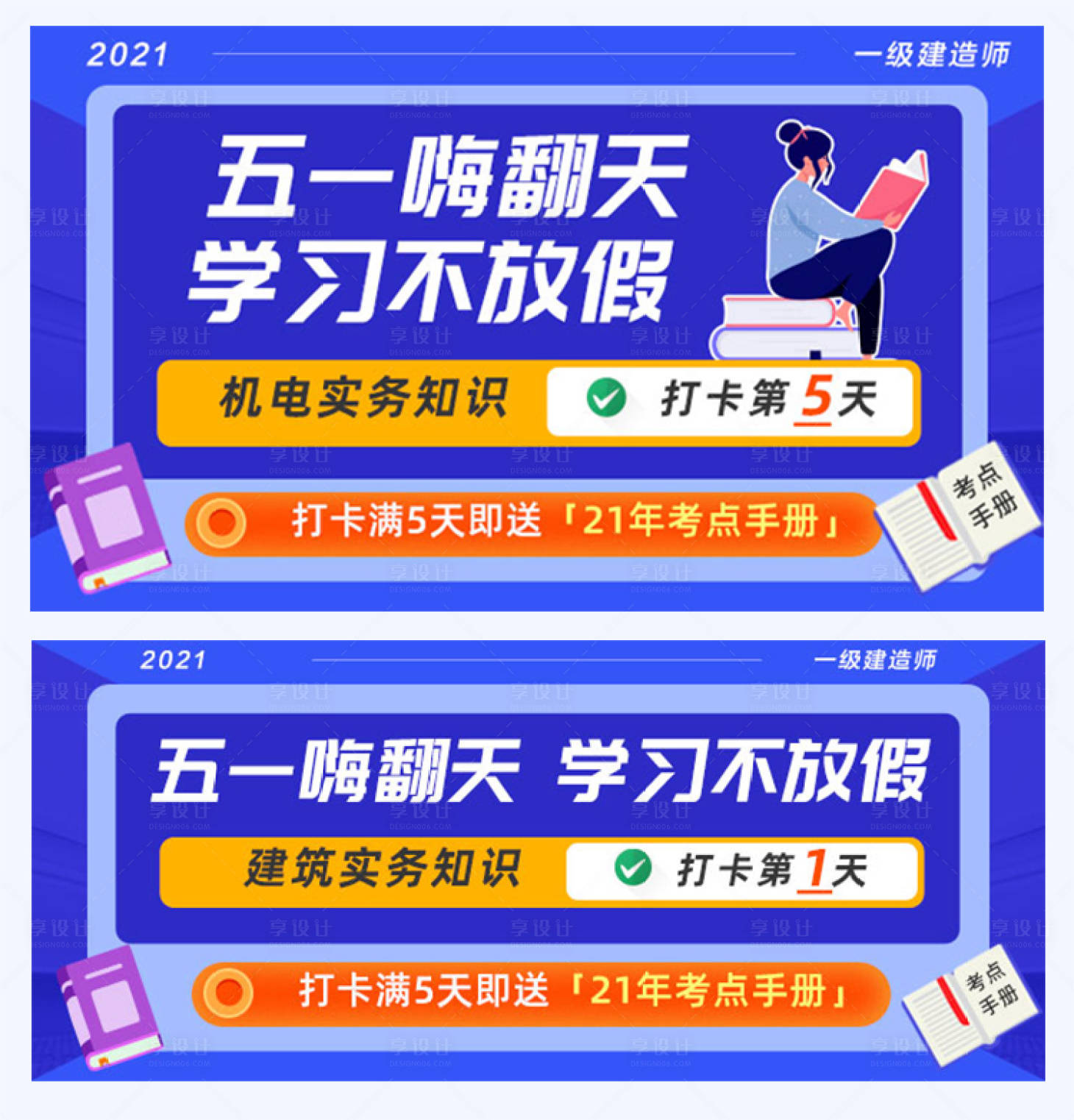 源文件下載【享設計】搜索編號：74980004469475452【在線教育考試課程報名插畫banner】