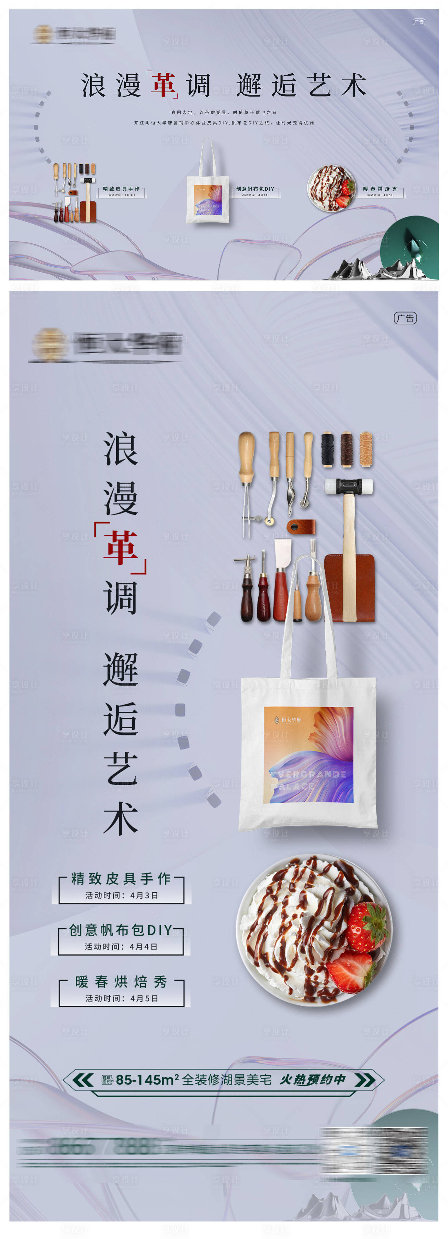 源文件下载【皮具 】编号：57280004107037224