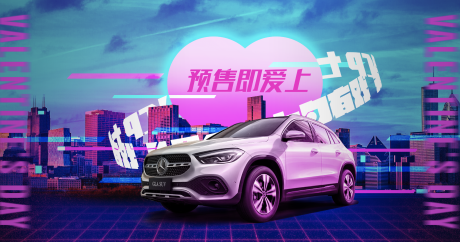 源文件下載【七夕汽車預(yù)售背景板】編號(hào)：20210416100443352