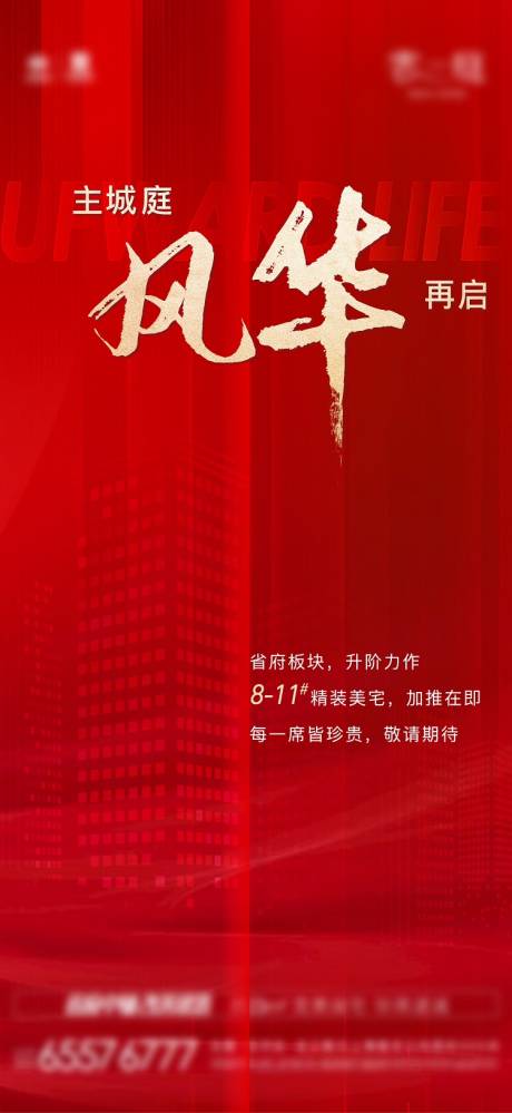 源文件下载【红色加推】编号：38370004347922352