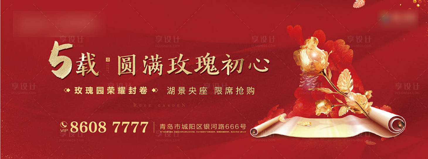源文件下载【地产收官形象】编号：43950004438231342