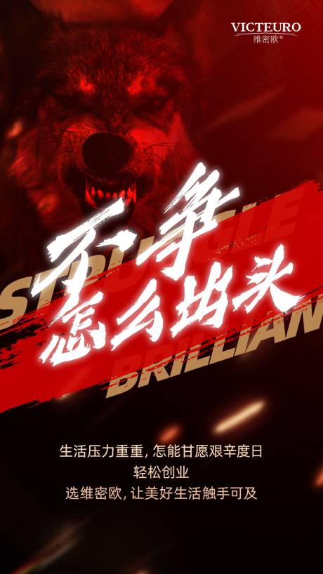 源文件下載【享設(shè)計(jì)】搜索編號(hào)：28470004171892756【微商朋友圈造勢大氣海報(bào)】