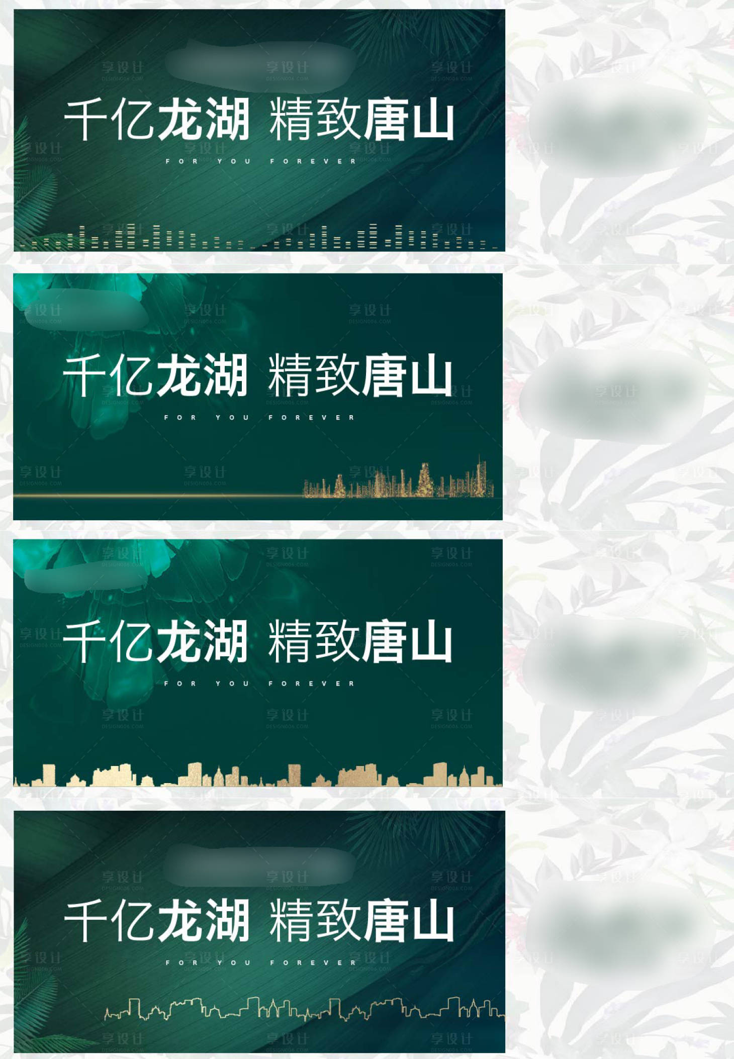 源文件下载【享设计】搜索编号：71210004280643143【房地产户外价值点广告展板】