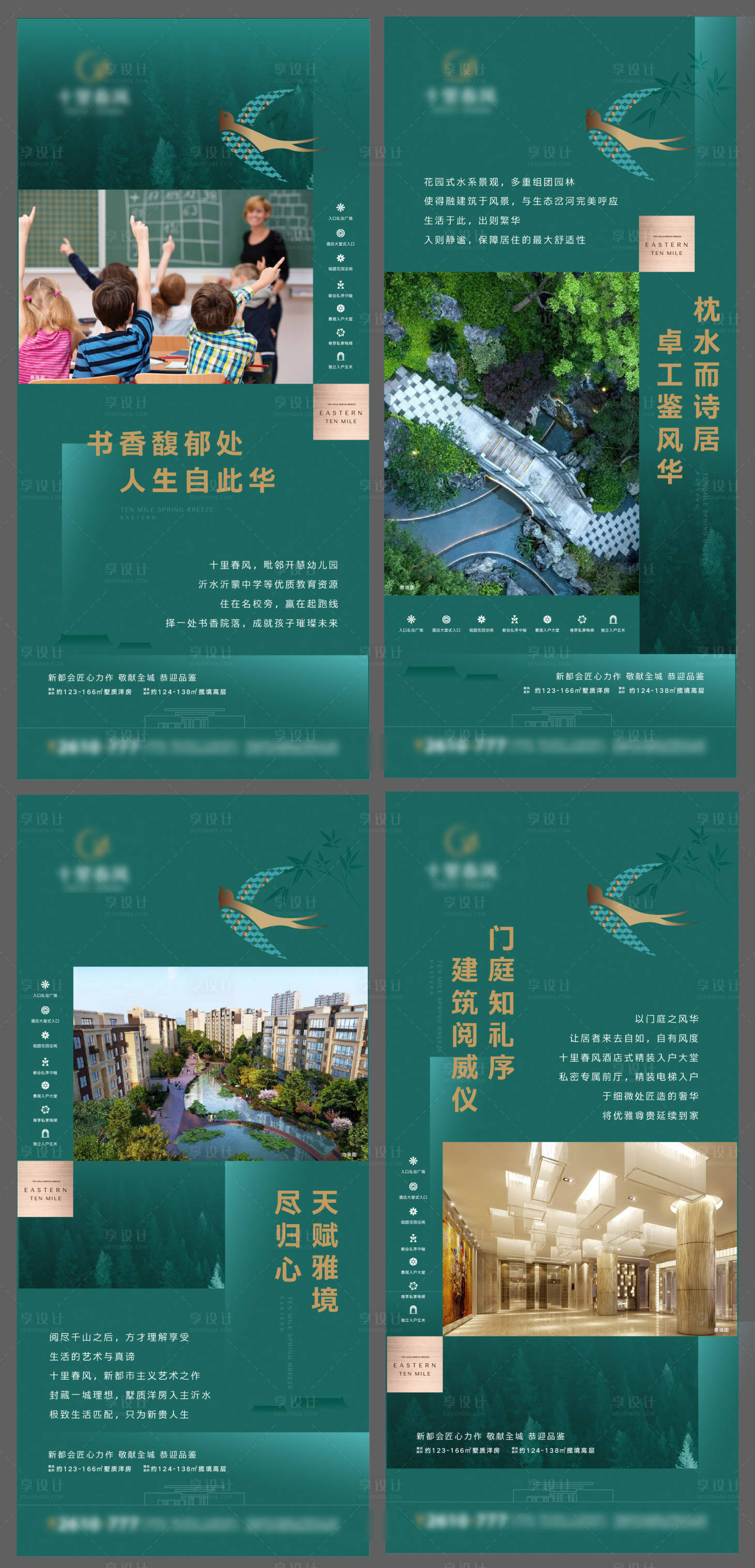 源文件下載【享設計】搜索編號：82830004371518255【房地產價值點系列海報】