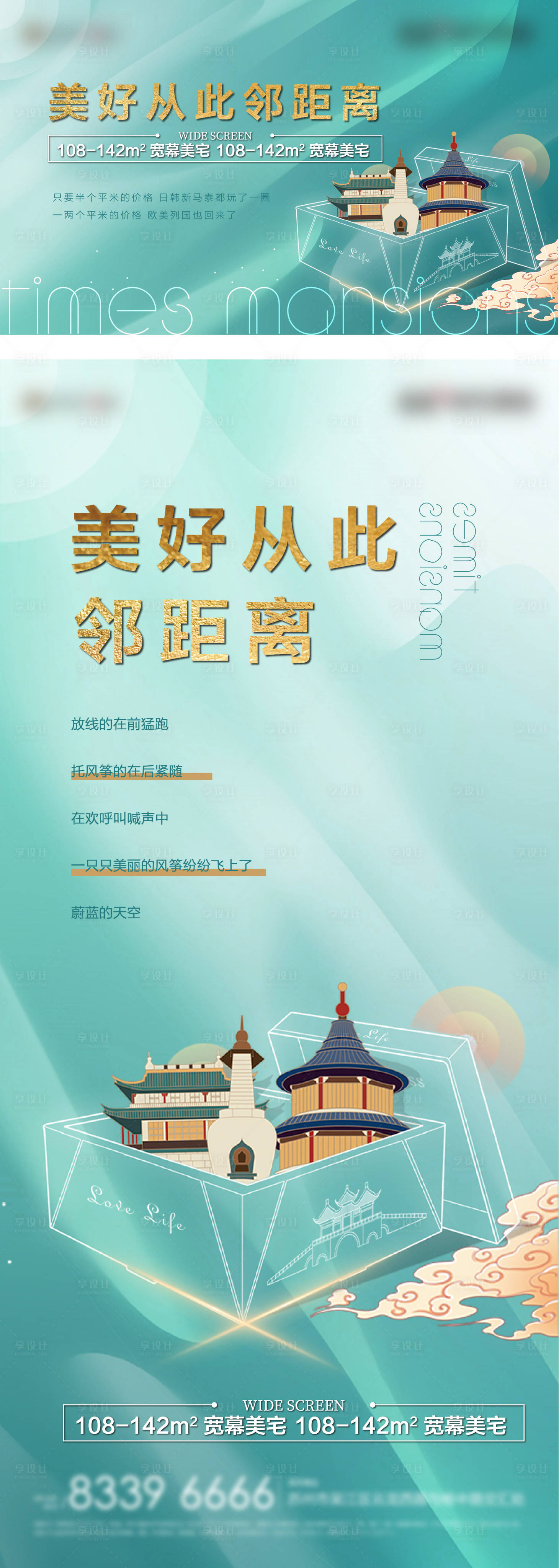 源文件下載【享設計】搜索編號：92860004421375970【國潮故宮背景板】