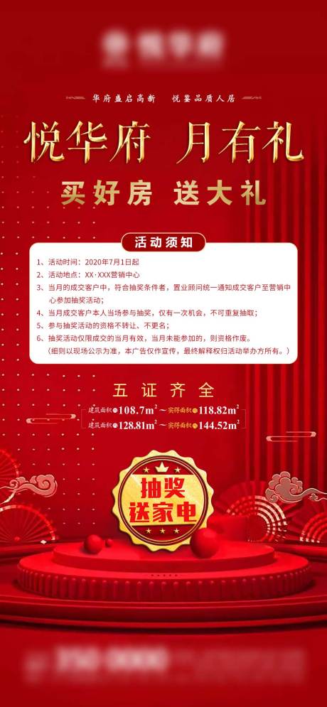 源文件下载【送家电活动海报】编号：63190004270028472