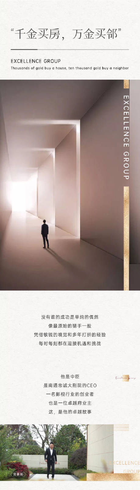 源文件下载【享设计】搜索编号：96770004354701325【房地产价值点配套H5专题设计】