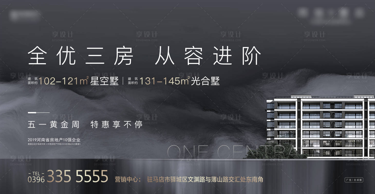 源文件下载【享设计】搜索编号：77030004118757201【洋房背景板】