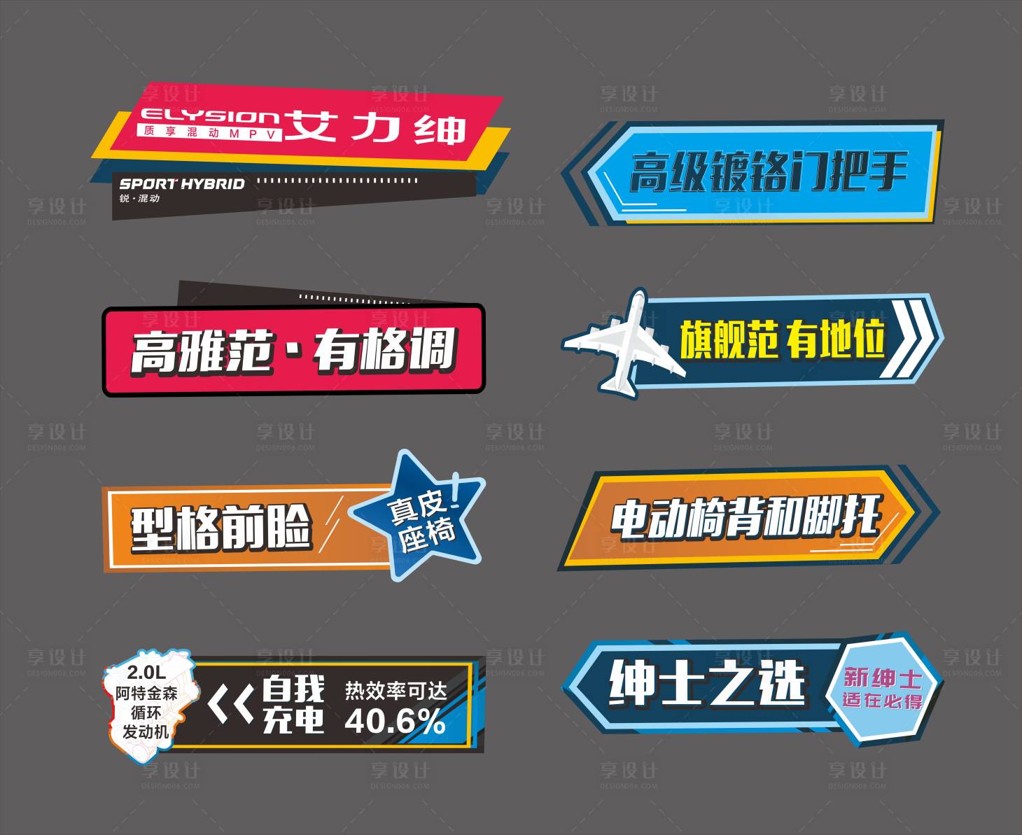 源文件下載【享設計】搜索編號：26400004277623867【手舉牌】