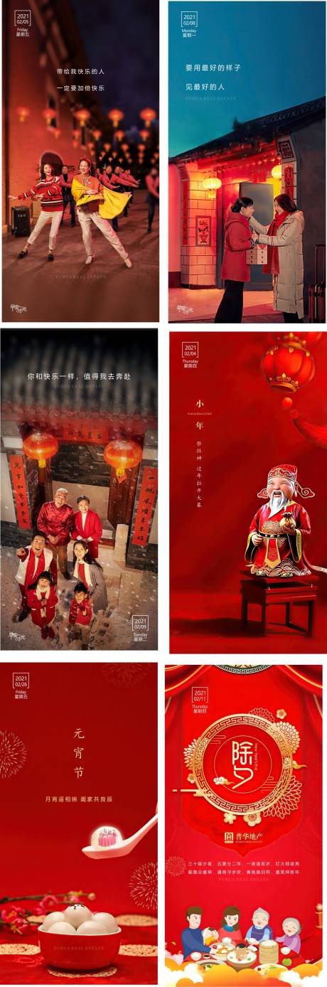 源文件下載【地產回家日簽每日一圖正能量勵志返鄉年】編號：36660004468568365