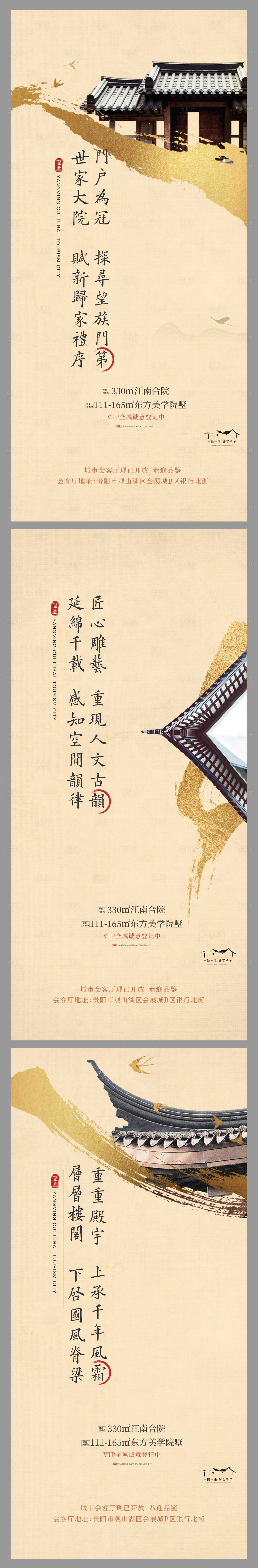 源文件下載【享設計】搜索編號：45030004291694880【中式地產微信海報】