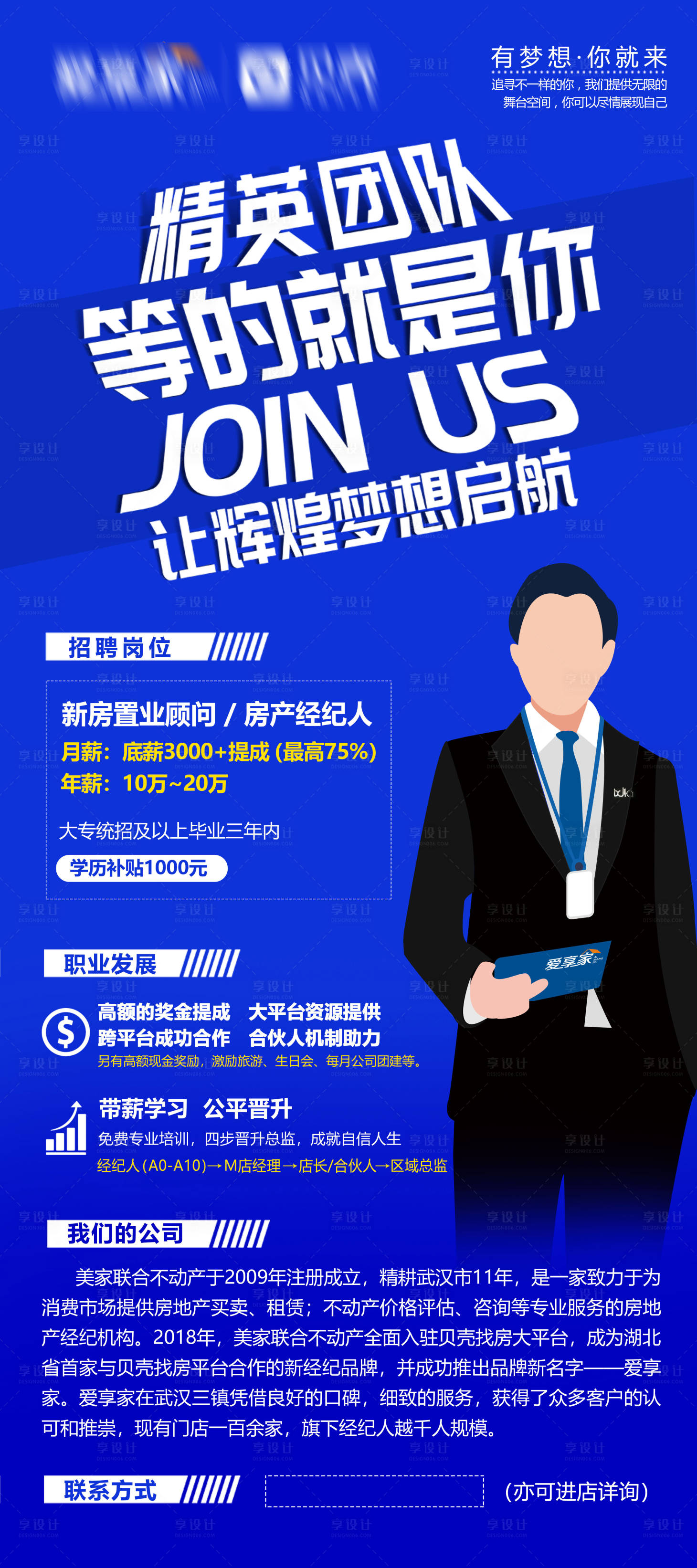 源文件下載【招聘展架地產(chǎn)】編號(hào)：31290004434589931