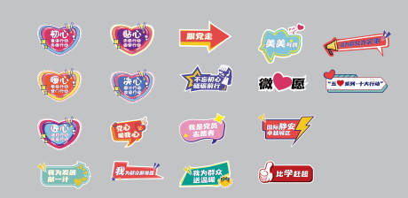 源文件下载【活动手举牌】编号：39420004256909732