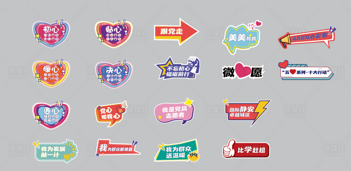 源文件下载【享设计】搜索编号：39420004256909732【活动手举牌】