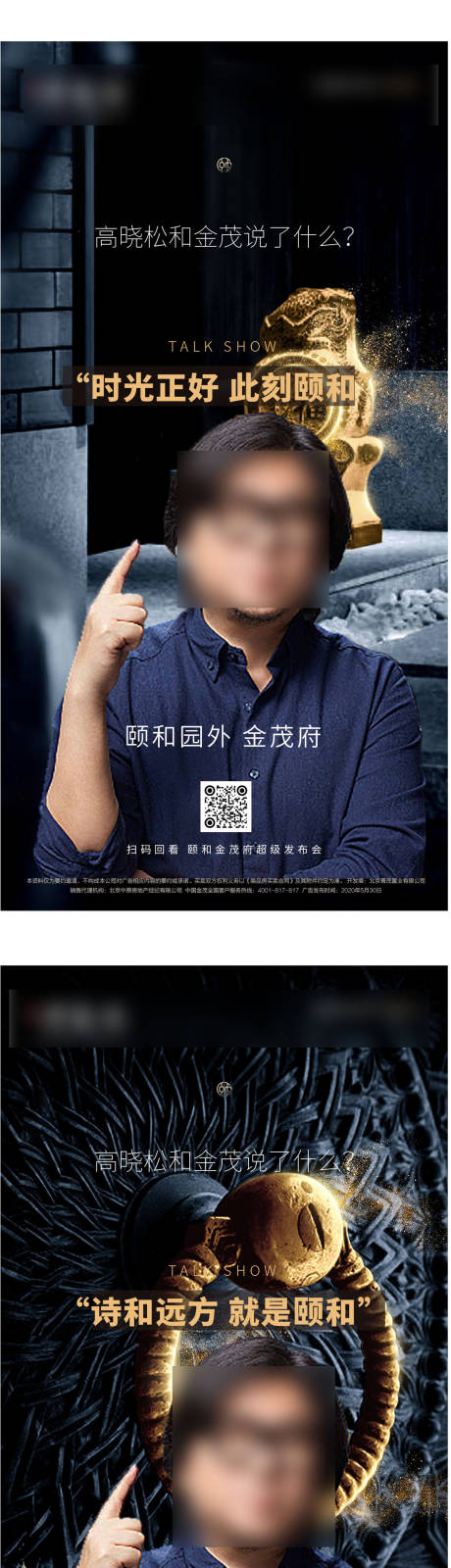 源文件下载【地产悬念系列海报】编号：22850004290549870