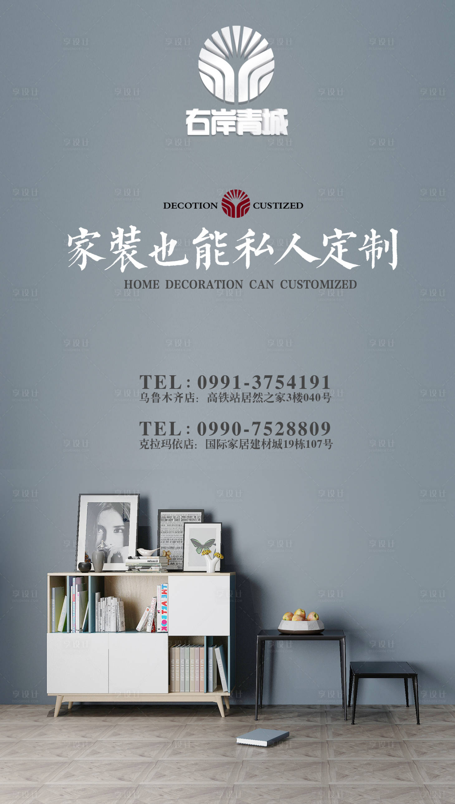 源文件下載【享設計】搜索編號：61490004300271186【家裝海報】