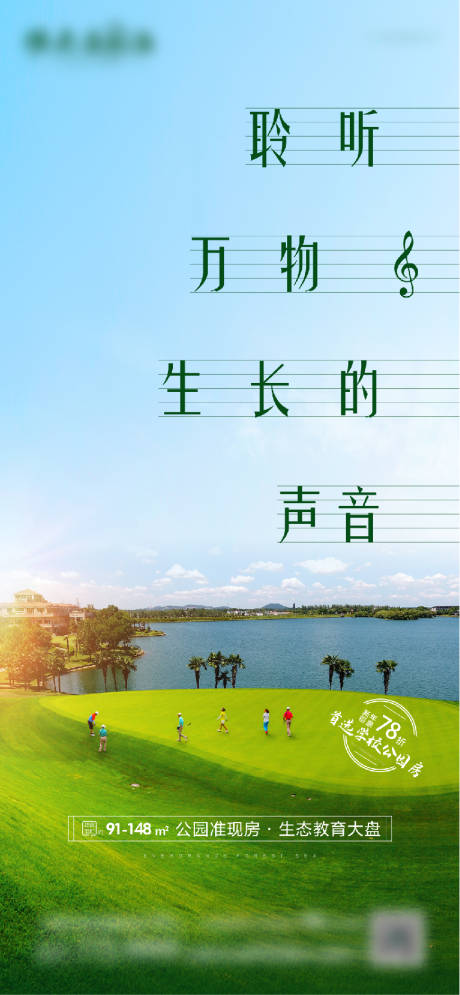 源文件下载【高尔夫价值点海报】编号：53390004139606151