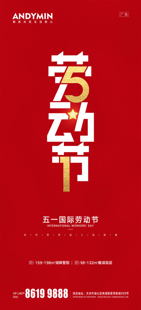 源文件下載【五一勞動節】編號：47020004135489628