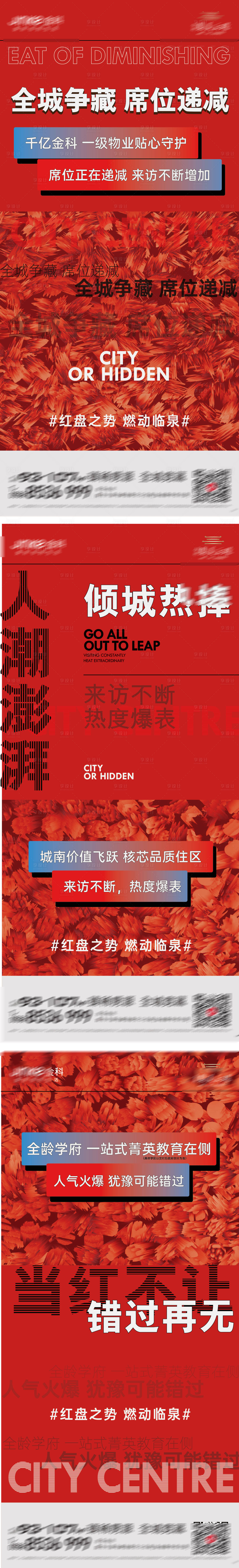 源文件下載【享設計】搜索編號：36230004293103840【熱銷】