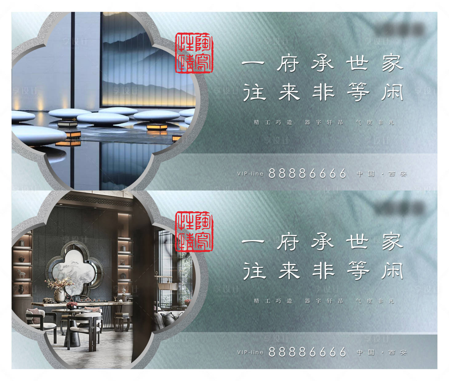 源文件下載【享設計】搜索編號：95750004506175626【新中式國風淺綠色橫版微單】