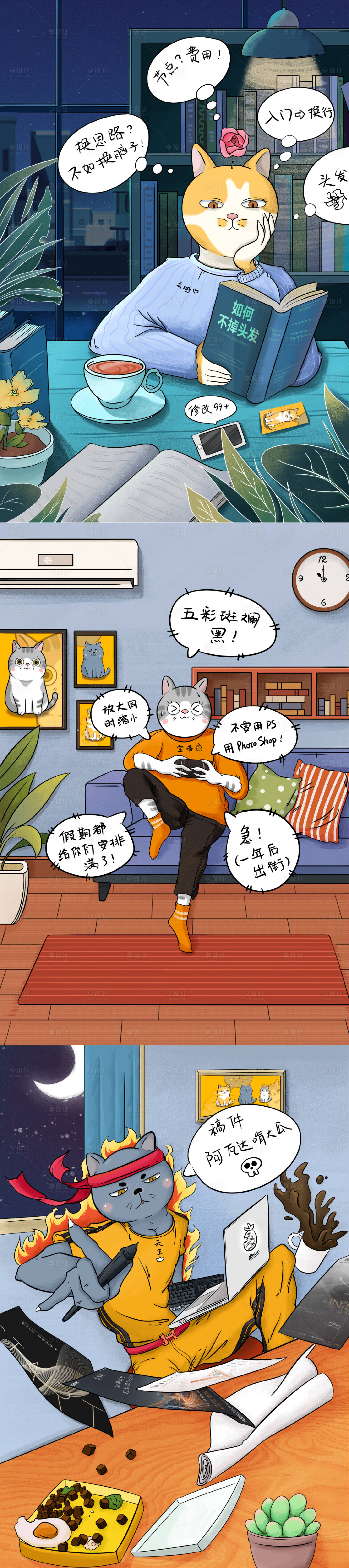 源文件下載【享設計】搜索編號：63810004191188127【手繪文案策劃設計形象系列海報】