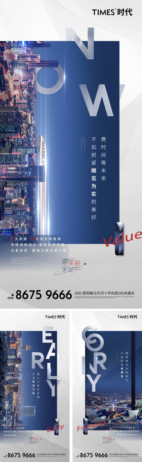 源文件下载【享设计】搜索编号：39570004331746097【地产价值点系列海报】