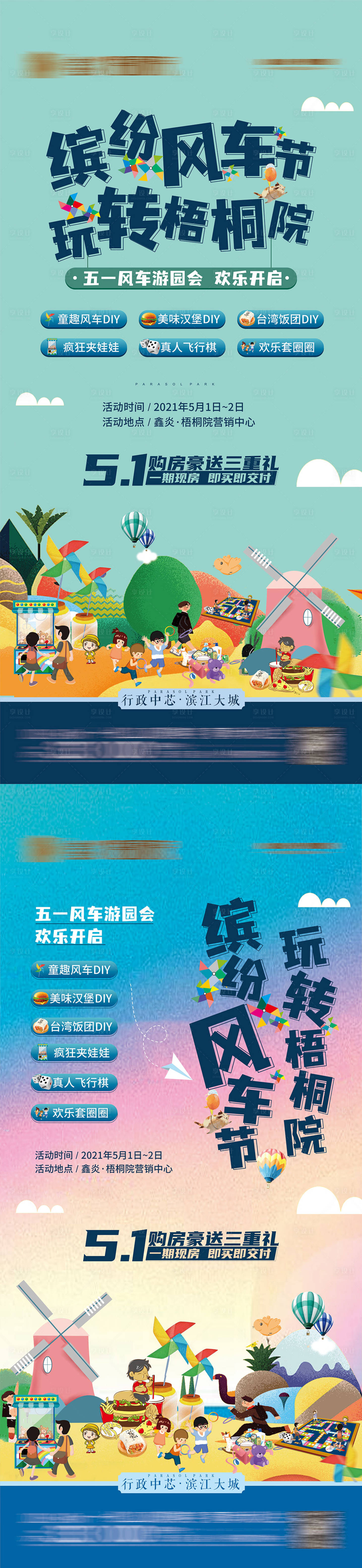 源文件下载【五一活动微信】编号：85530004477859593