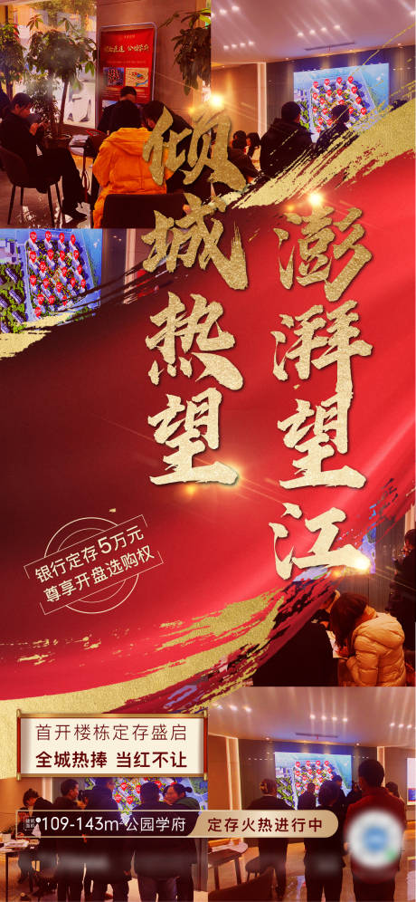 源文件下载【刷屏热销单图】编号：52470004404256407