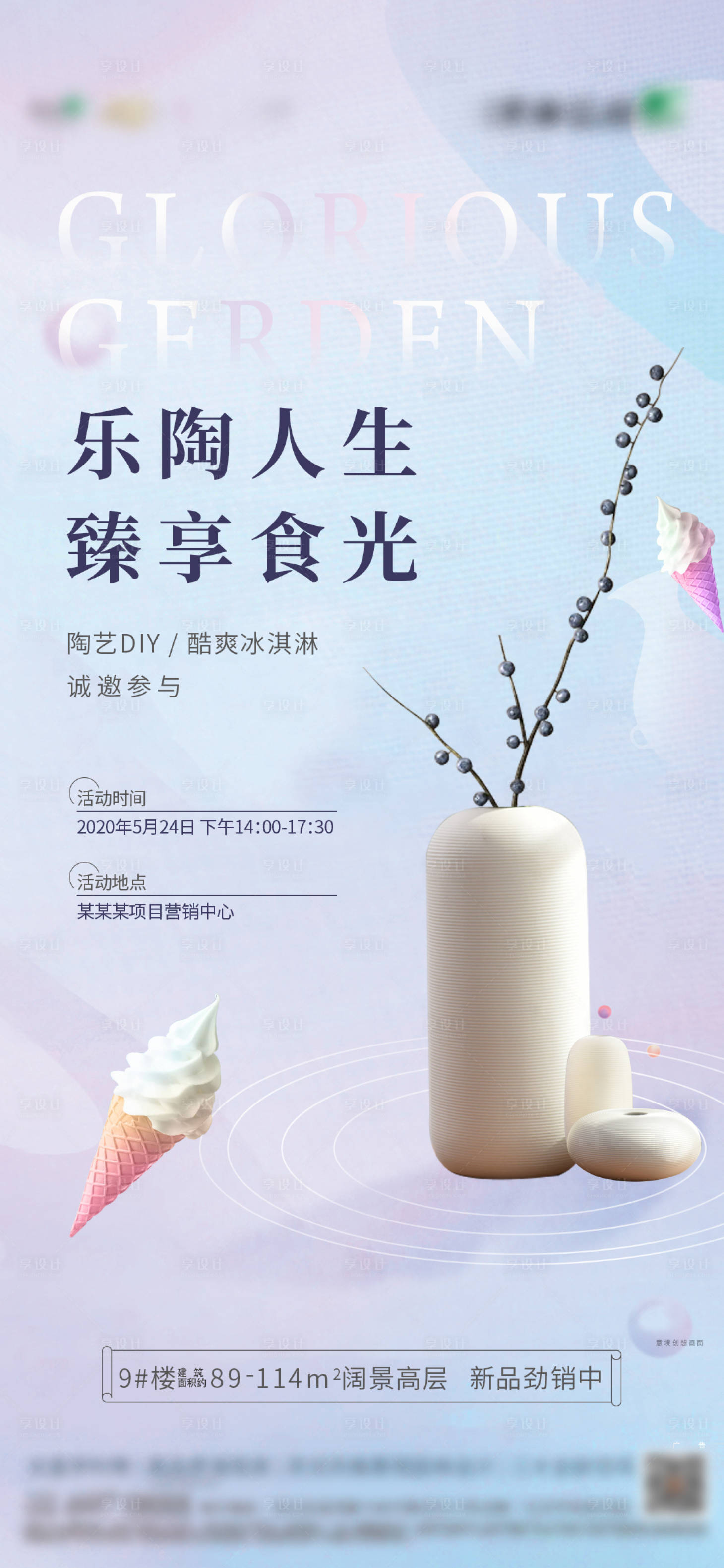 源文件下载【陶艺活动】编号：74520004432196737