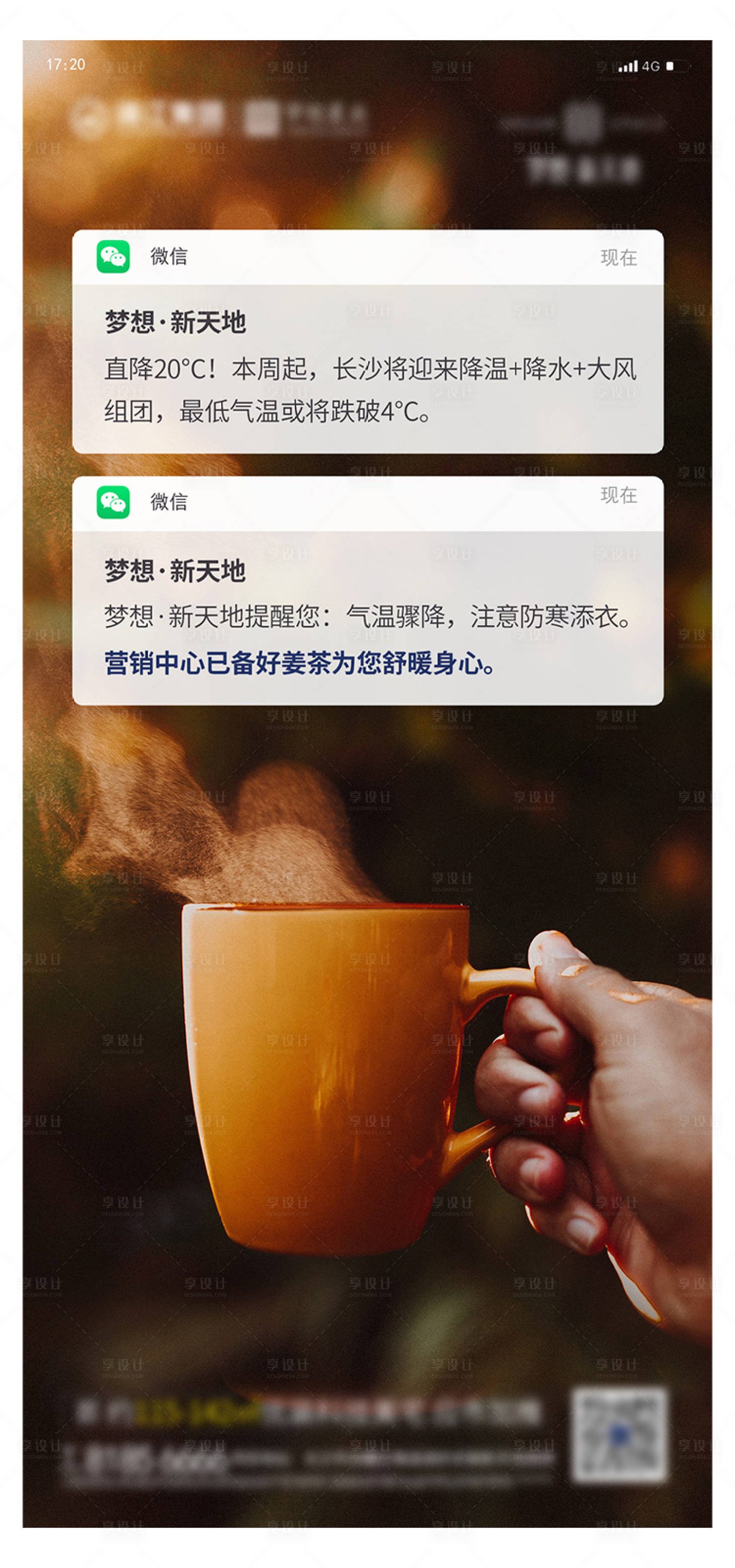 源文件下载【享设计】搜索编号：53190004196373016【地产降温海报】