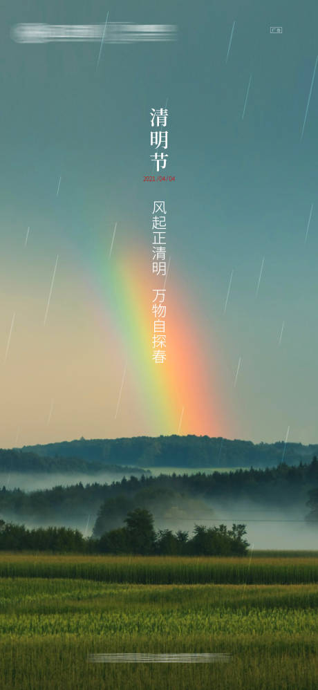 源文件下载【清明节节日海报】编号：80350004111237553