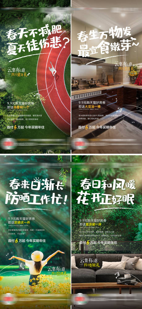 源文件下載【享設計】搜索編號：76110004501076844【賣點系列海報】