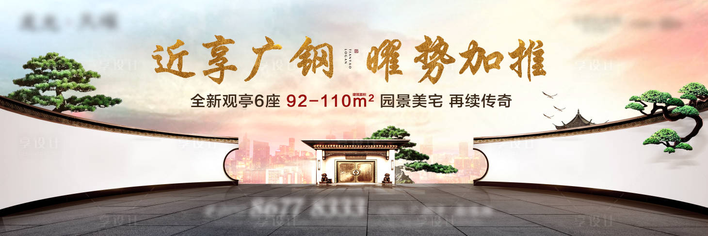 源文件下載【享設計】搜索編號：23320004332501500【園林價值戶外主畫面廣告展板】