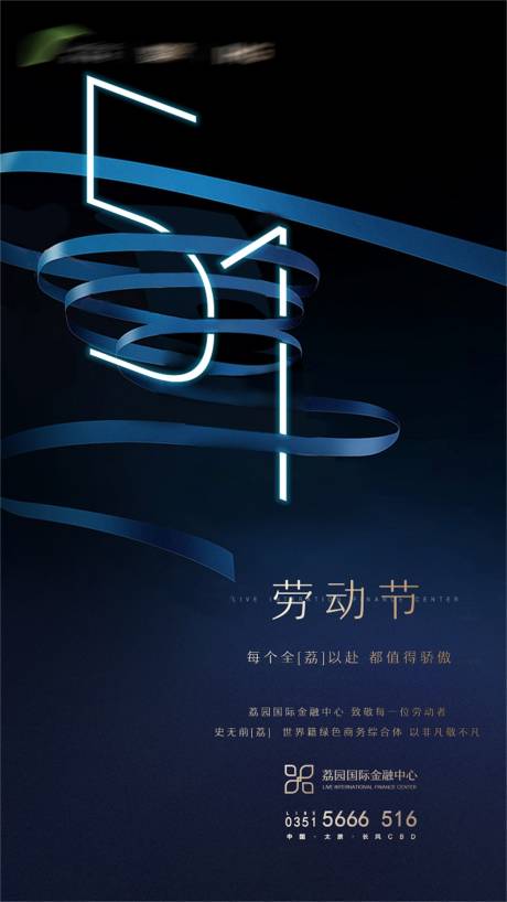源文件下载【地产蓝色丝绸五一劳动节微信】编号：41590004468813951