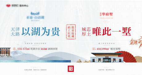 源文件下载【享设计】搜索编号：91840004372916213【双项目地产灯箱】