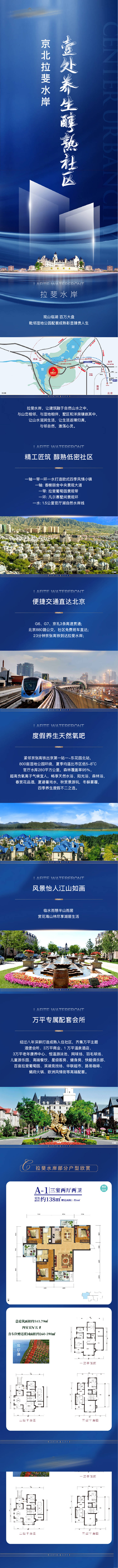 源文件下載【享設計】搜索編號：13400004233144123【地產微信長圖】