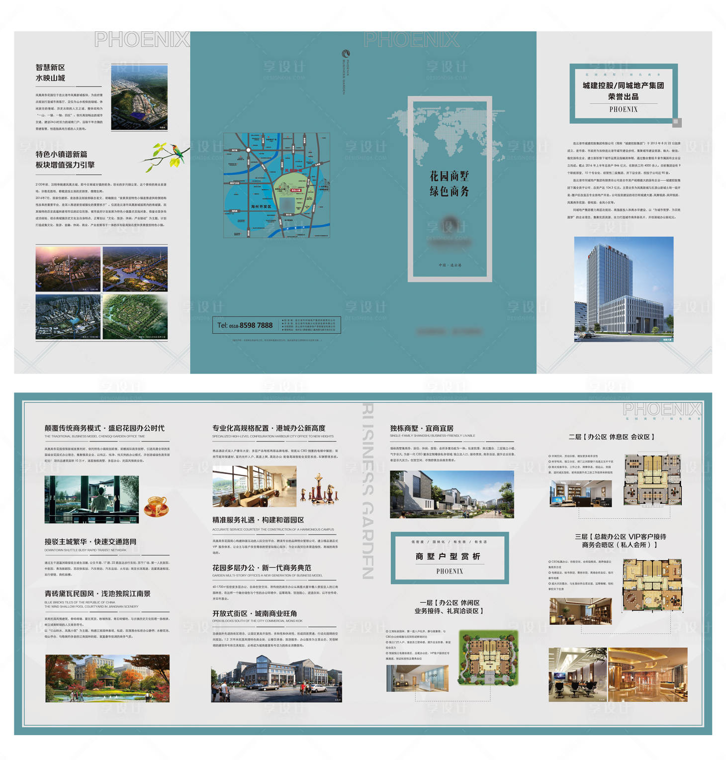 源文件下载【房地产商业四折页】编号：42070004121555180