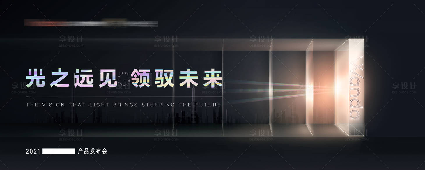 源文件下载【地产光主题】编号：75930004421549501