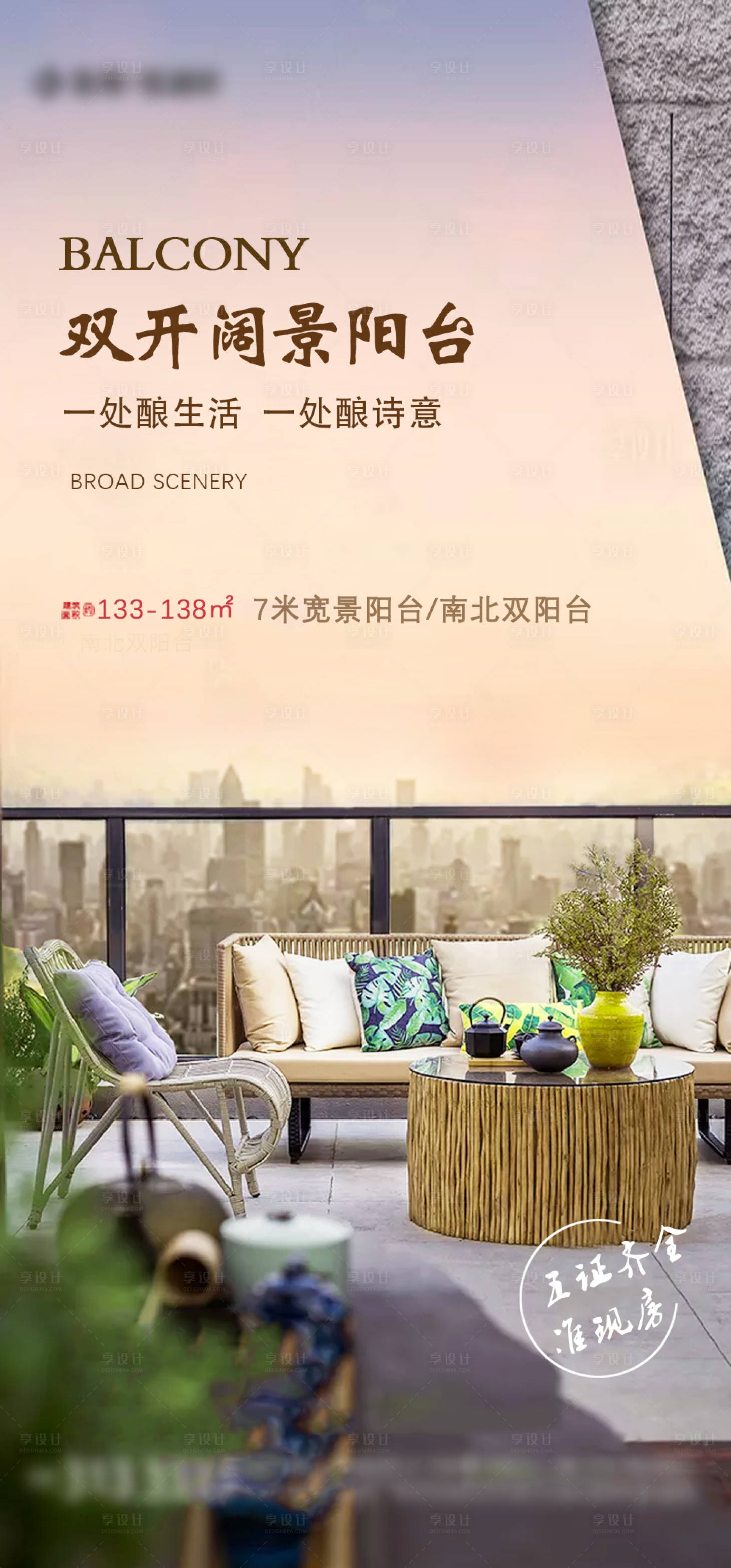 源文件下载【阳台】编号：98090004214009050