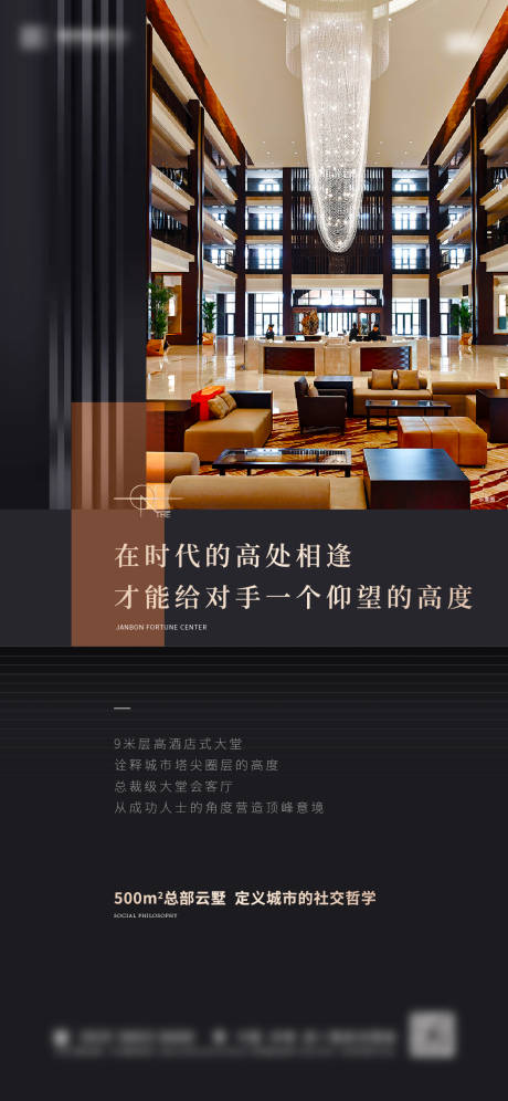源文件下载【地产会客厅价值点海报】编号：10790004277582427