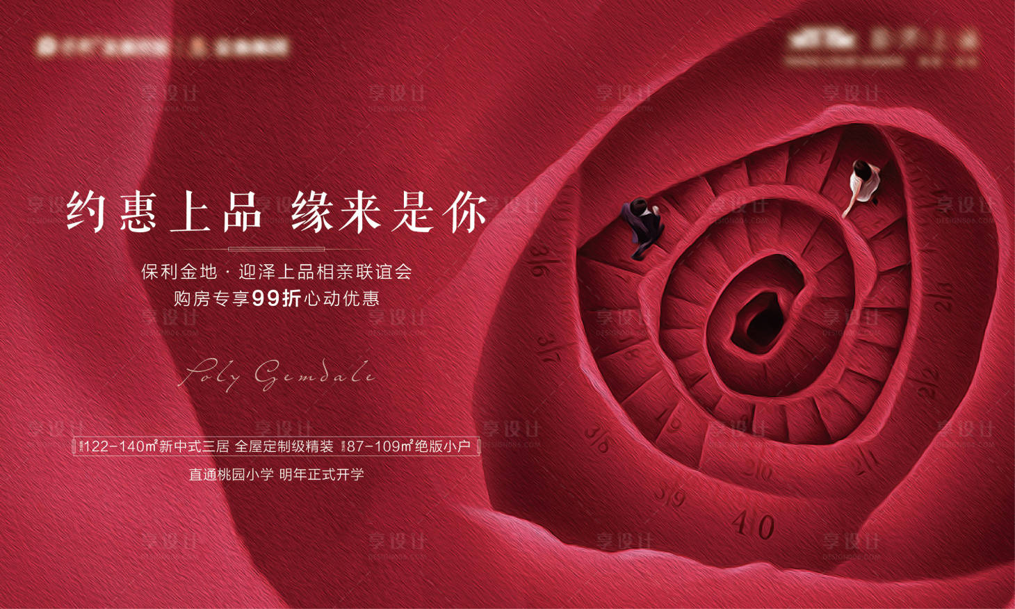 源文件下載【享設(shè)計】搜索編號：40000004392146787【相親活動引流主畫面】