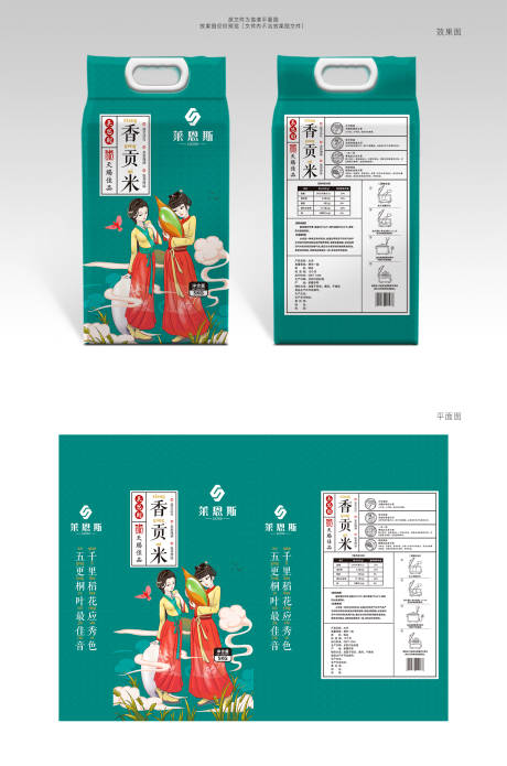 源文件下载【莱恩斯香贡米大米包装设计】编号：23290004147818577
